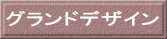 �w�Z�ē�